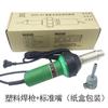 Pistola de soldadura de plástico 1600W alta potencia PP regulación de temperatura PVC bobina herramienta para piso de plástico PE máquina de soldadura de plástico de aire caliente