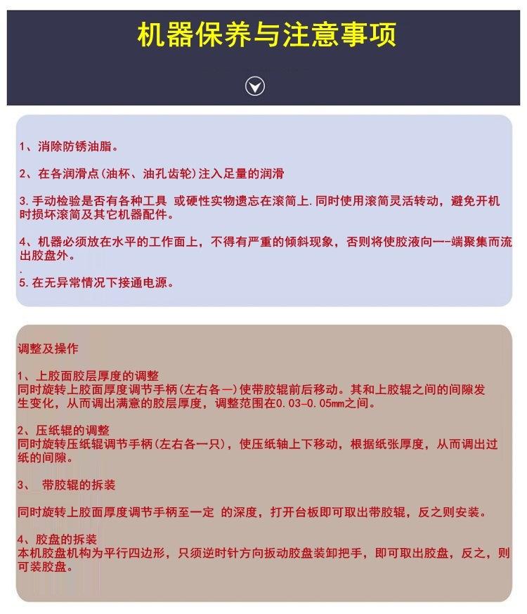 裱坑机12.jpg