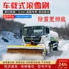 Maquinaria de Carga de Cepillo Rodillo Quitanieves de Alta Resistencia Montada en Vehículo Cepillo Rodillo Quitanieves Equipo Municipal de Limpieza de Nieve Pala de Carretera Cepillo de Nieve