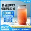 Latas redondas para bebidas de 330 ml, botellas dispensadoras de bebidas frías y bebidas de frutas, latas de plástico transparentes, personalización al por mayor de fábrica