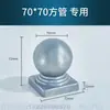 Tampão quadrado para poste de tubo de ferro forjado aço galvanizado bola espessa tampão de poste de cerca protetor de poste bola decorativa acessórios para tubo quadrado tubo redondo tampão de poste tampa de poste