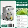 Exprimidor de Caña de Azúcar Comercial Vertical Guangling Prensa Batería Totalmente Automático Motor de Alambre de Cobre Prensa Máquina de Caña de Azúcar