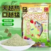 Cebo para Peces Dragon King Hate Edición Juvenil para Carpa Azul, Cebo para Pesca Salvaje de Carpa Crucian y Carpa Herbívora, Cebo de Proteína de Péptidos Pequeños para estanques negros
