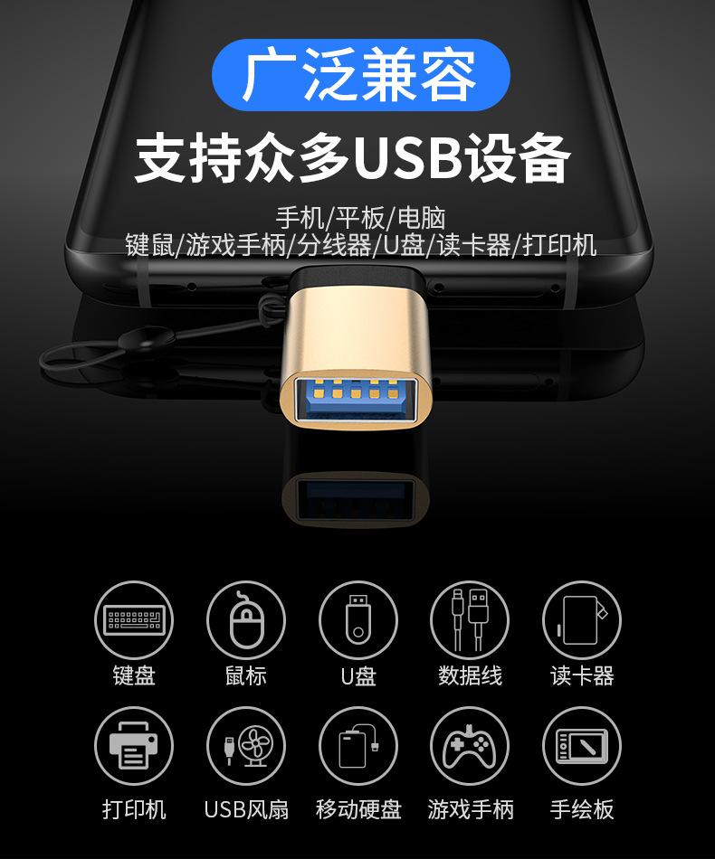 转接头详情页_06.jpg