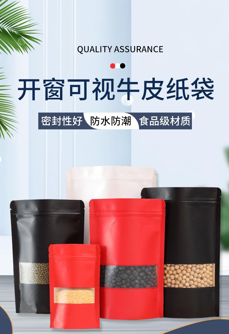 开窗红黑白组合详情_07.jpg