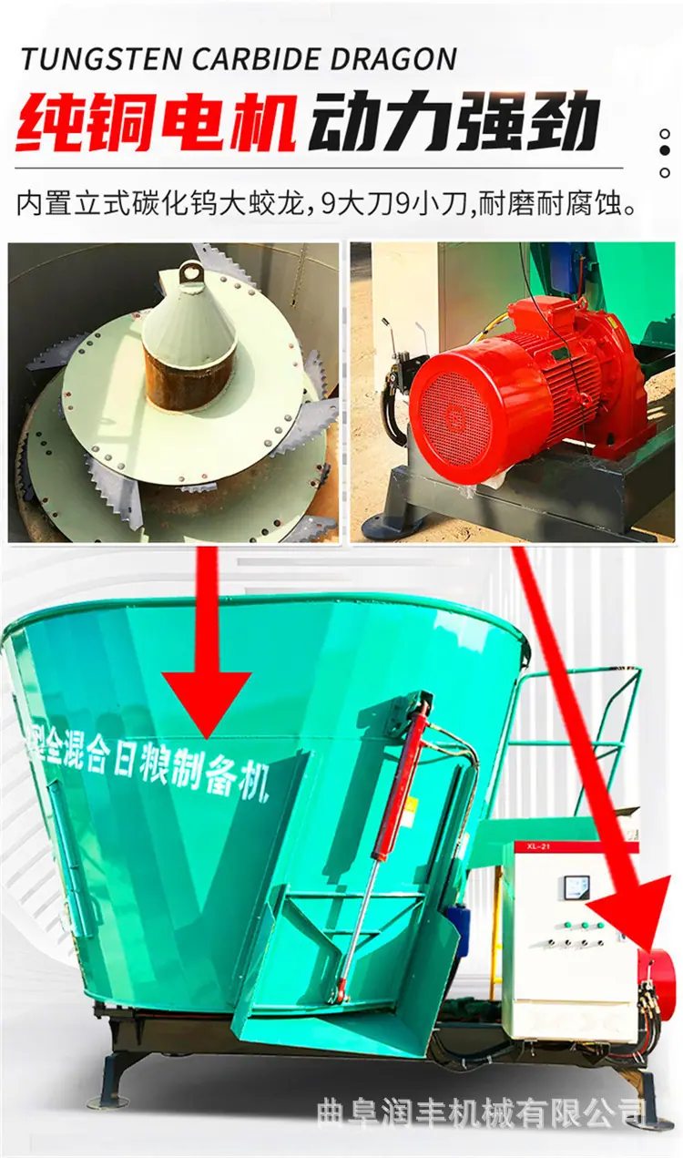 立式TMR搅拌机 (2).jpg