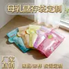 Bolsas de Almacenamiento Amazon Bolsas para Leche Materna Certificadas BRC Forma Especial Auto-parantes Doble Cierre Selladas Bolsas de Almacenamiento de Leche Bolsas de Almacenamiento de Leche Personalizadas