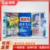 Japón Dachuang DAISO Toallitas Húmedas para Limpieza de Ventanas Limpieza Sin Lavado Suministros Residuales Toallitas Húmedas 20
