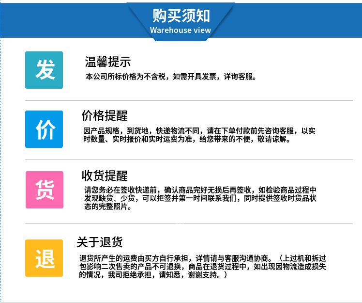 购买须知.jpg