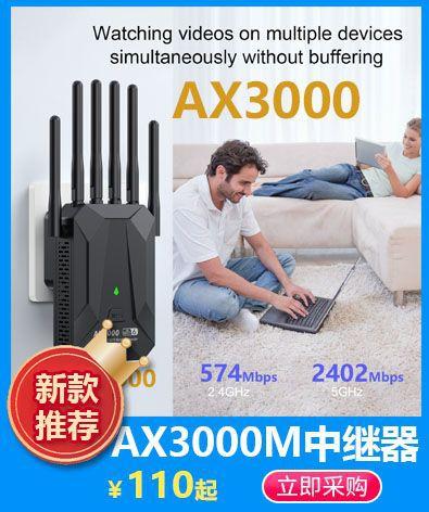 AX3000-U22黑色.jpg