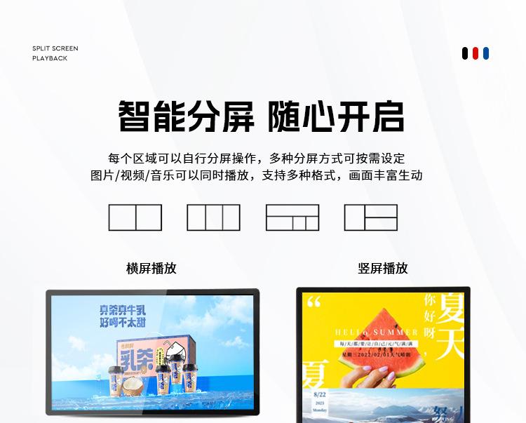 壁挂广告机-恢复的_07.jpg