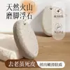 Item Quente do Tiktok Pedra Vulcânica para Pés para Remover Pele Morta, Calos e Ferramenta Esfoliante para Pedicure e Esfregar os Pés