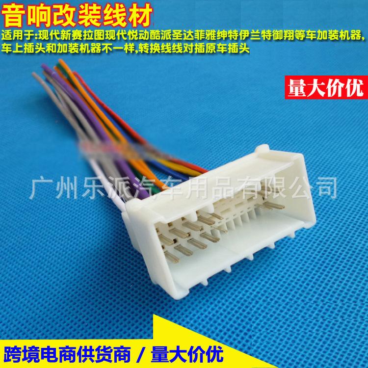 现代24针母插头 1