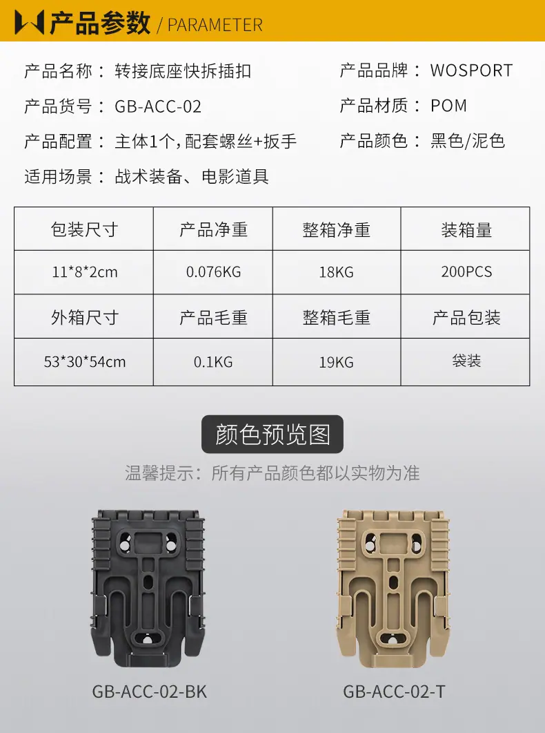 GB-ACC-02（0304）内页_02.jpg