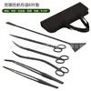 Pinzas de Acuario de Acero Inoxidable Set de Plantas Acuáticas Kit de Herramientas para Plantas Acuáticas del Sudeste Asiático Set Negro de Tres Piezas Cuatro Piezas Cinco Piezas para Paisajismo