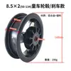 8 1/2X2 (50-134) Accesorios para Cubo de Rueda Trasera Coche Infantil de 8.5 pulgadas Coche de Equilibrio Cochecito Llanta de Acero Venta al por Mayor