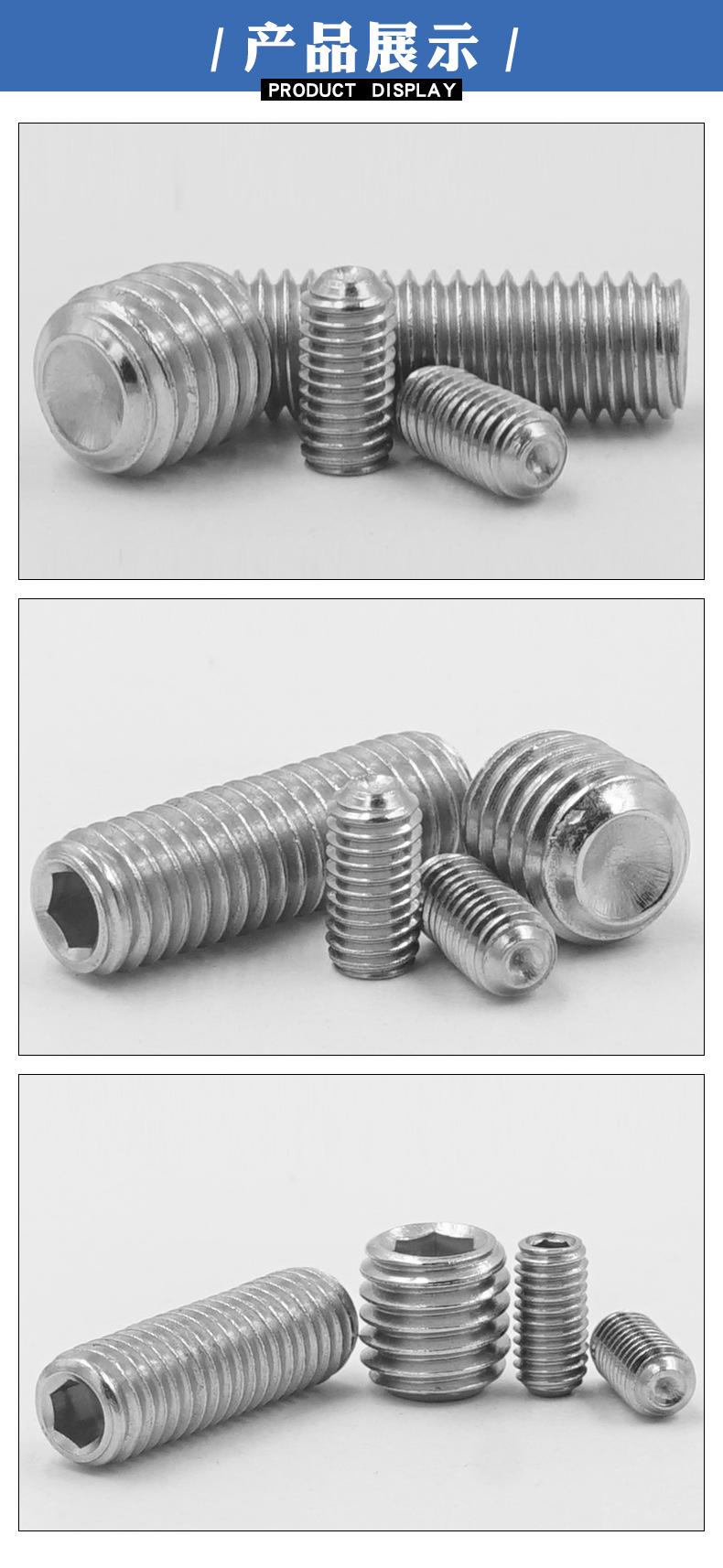 内六角凹端紧定螺丝详情页_07.jpg
