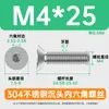 En stock DIN7991 Tornillo de acero inoxidable Tornillo de cabeza plana Tornillo de cabeza hexagonal interna 304 Tornillo de cabeza avellanada con hexágono interior