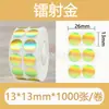 Papel de etiqueta holográfico láser autoadhesivo térmico Jingchen B3S/versión antigua B21, papel para impresión térmica Yacol m110