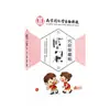 Adesivo para Flatulência Pediátrica Nanjing Tongrentang Infantil Ventilação Gastrointestinal Adesivo Nasal Fabricante Atacado Adesivo para Acuponto Cuidados de Saúde Adesivo para Umbigo