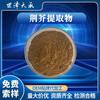 Extracto de mostaza tierna 10:1 en stock suministro en polvo de mostaza tierna soluble en agua extracto falso de Su extracto de mostaza tierna
