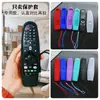Adecuado para Cubierta Protectora de Control Remoto de TV Lg, Cubierta a Prueba de Polvo, Carcasa Engrosada Anticaída, Cubierta Suave de Silicona, Transparente a Prueba de Polvo, Mr600