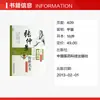 Famosas Recetas de Zhang Zhongjing Transmitidas por Zhong Xianggen, Recetas, Acupuntura y Masaje, Ciencia y Tecnología Médica China