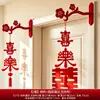 Decoraciones Colgantes de Carácter Doble Felicidad Específicas para Bodas para Decoración de Habitación de Boda, Dormitorio y Puerta de Entrada, Pegatinas y Adornos Colgantes de Carácter Doble Felicidad 3D para Ceremonia de Compromiso