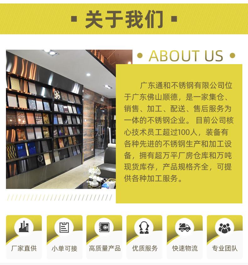 不锈钢板卷通用栏