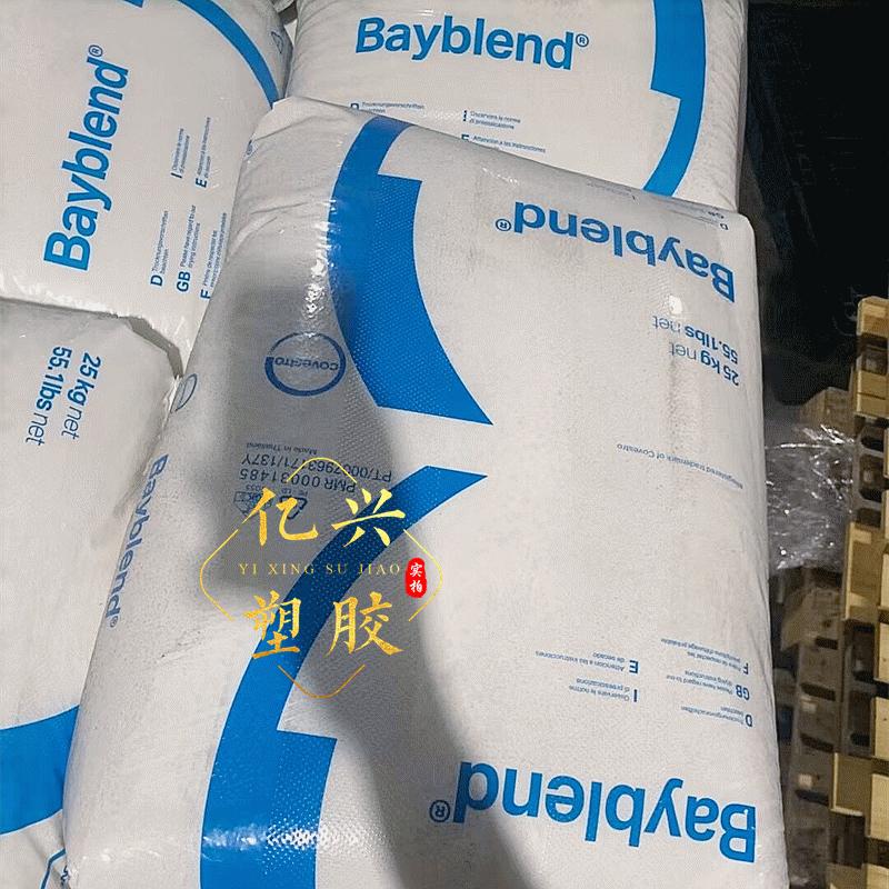 PC合金拜耳3_副本