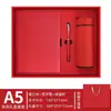 Conjunto de Caixa de Presente com Caderno A5 Transfronteiriço com Logotipo Personalizado, Caderno de Negócios em Sarja, Caixa de Presente com Caneca Térmica para Escolas e Empresas