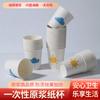 228ml * 50 vasos desechables hogar engrosados festivos boda oficina comercial vasos de papel para beber endurecidos