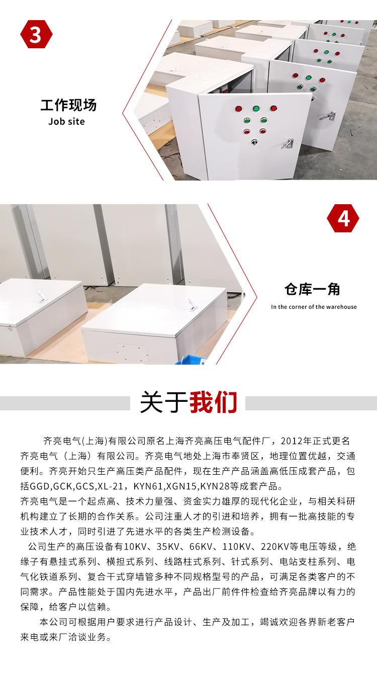 低压成套控制柜