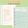 Cuaderno de práctica sincrónica de matriz de puntos para escuela primaria de primer y segundo grado, libros de texto sincrónicos, entrenamiento con lápiz de control rojo para trazado de caracteres chinos