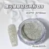 Ventas Directas de Fábrica Accesorios para Uñas con Brillo Delicado Estilo Oscuro Diamante Triturado Brillo para Uñas Uña Postiza Material para Uñas
