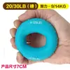 Anillo de Silicona para Fortalecer el Agarre Infantil para Estudiantes de Primaria para Practicar la Fuerza de la Mano, Ejercitador de Dedos Juvenil, Dispositivo de Fortalecimiento del Agarre para Entrenamiento de Rehabilitación