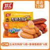 Salchicha de Jamón Shuanghui, Salchicha de Perro Caliente con Maíz, Salchicha Crujiente Picante, Salchichas Listas para Comer Caja Completa, Botanas, Botanas Casuales al por Mayor