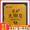Fabricante Atacado Zhi Xiangyuan Sabonete para os Pés Sophora Flavescens para Reposição Capilar