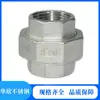 Unión de Acero Inoxidable 304 Roscada Macho Rosca Macho Interna Unión de Rosca Macho Unión Estanca al Aceite Unión de Cara Plana Unión Recta Unión de Acero Inoxidable