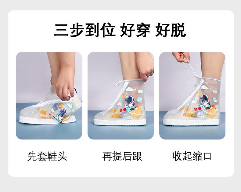 雨鞋套_11