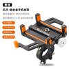 Portabicicletas móvil de aleación de aluminio West Rider, soporte de navegación para vehículos eléctricos a prueba de golpes, clip de fijación, accesorios para montar en bicicleta