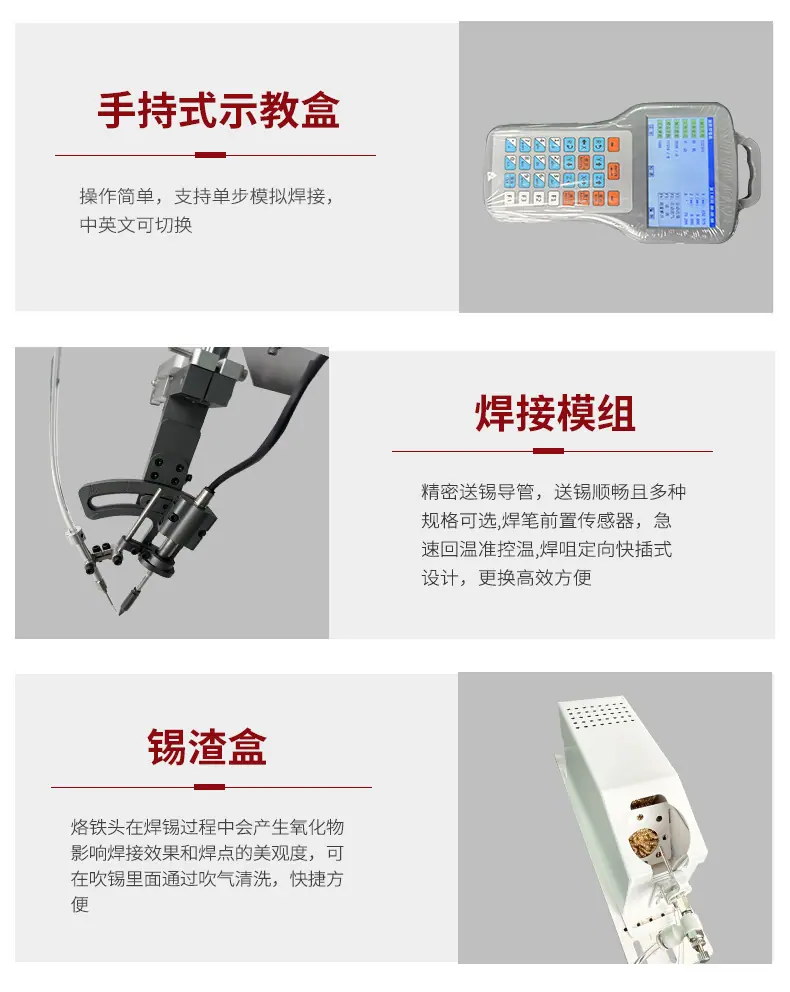 双拼焊锡机_11.jpg