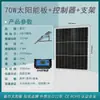 Panel Solar Monocristalino 12V100W Panel de Generación de Energía Fotovoltaica Panel de Carga de Batería 200W Panel de Batería Doméstico 24V300W