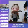 Ropa de muñeca hecha a medida a partir de imágenes proporcionadas, ropa zsiga de chica cool de 20 cm/10 cm, procesamiento y personalización de juguetes de peluche