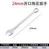 Llave Transfronteriza de Doble Propósito, Llave Estrella de Acero de Alto Carbono, Llave Fija 6-32mm, Llave Fija Estrella, Llave para Reparación de Automóviles