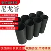 Procesamiento y Personalización de Tubos de Nylon Pa66, Tubo de Nylon Resistente al Desgaste y Auto-lubricante Negro Infundido con Aceite de Gran Diámetro, Tubo de Nylon Fundido MC