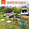 Bulin C650S versão churrasqueira portátil ao ar livre cozinha móvel camping conjunto completo de utensílios de cozinha para camping motorhome
