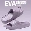 Chinelos de Verão Femininos em Eva com Sensação de Pisar em Fezes, Chinelos Antiderrapantes Macios e Sem Cheiro para Banheiro Interno de Casal para Homens