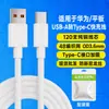 Adequado para Cabo de Dados Apple 15-16 Carregamento Rápido Pd Tipo-C Duplo Huawei Xiaomi Carregamento Super Rápido Cabo de Carregamento 66W