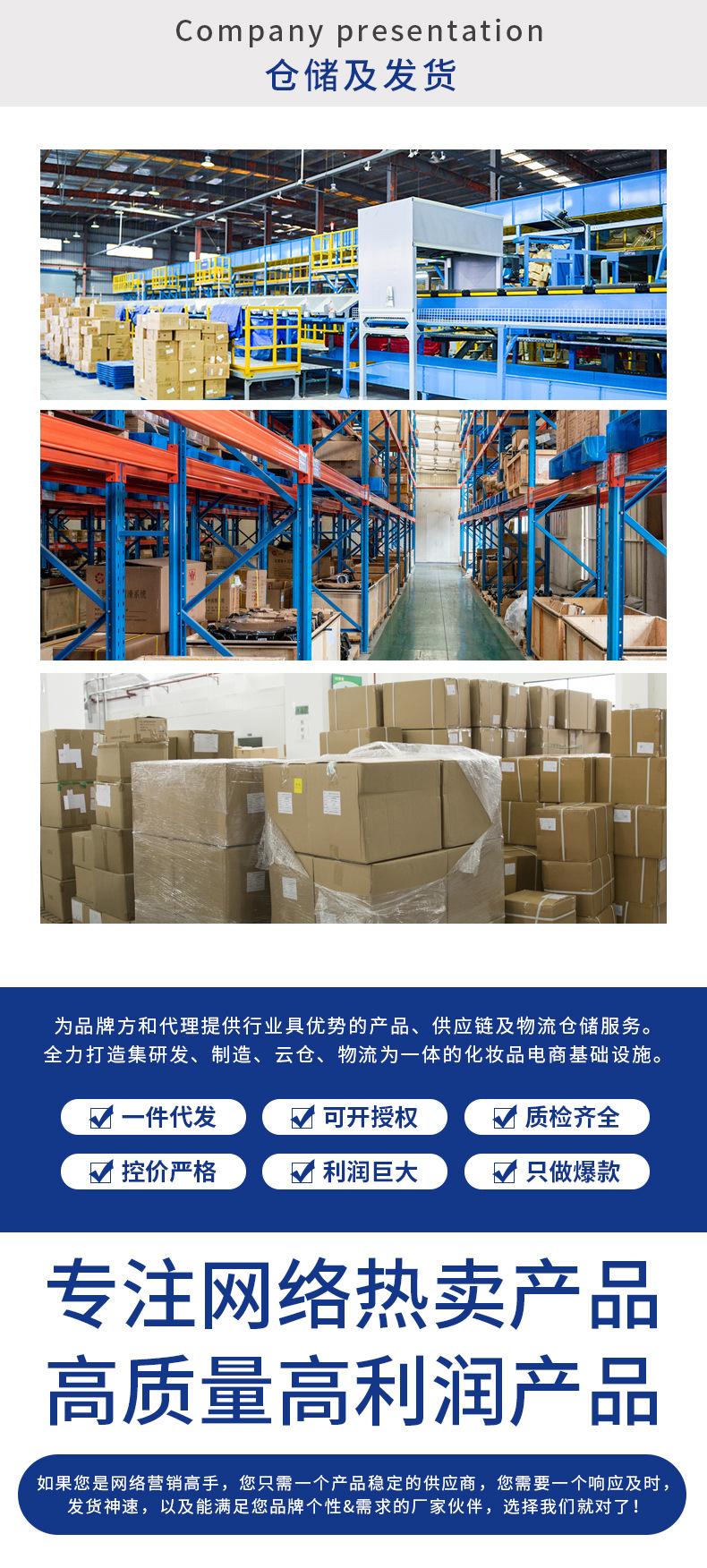 东森通用版详情_03